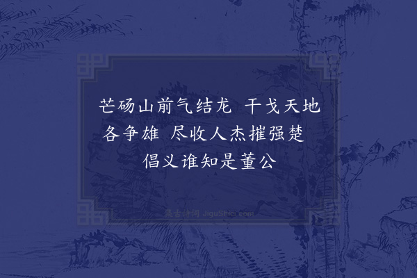 郑学醇《史记三十六首·其七·〈月表〉》