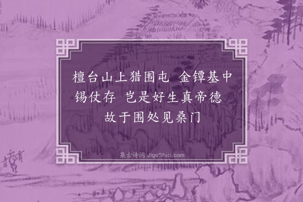 郑学醇《后周书六首·其五·卢光》