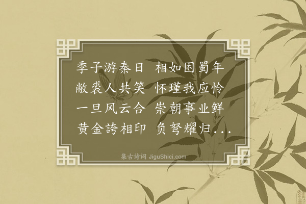 李学一《答梁滨湖》