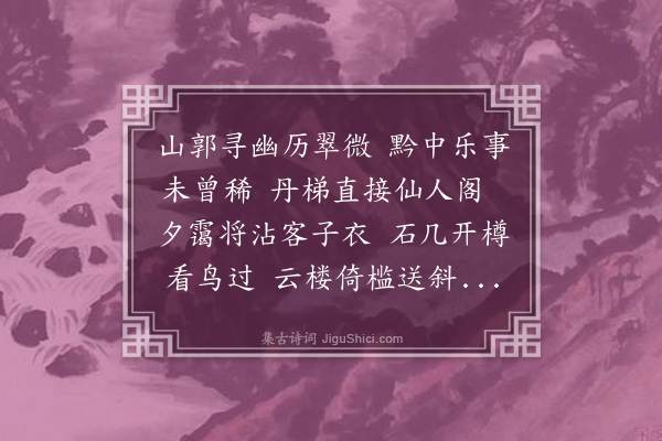 李学一《游玉阳洞》