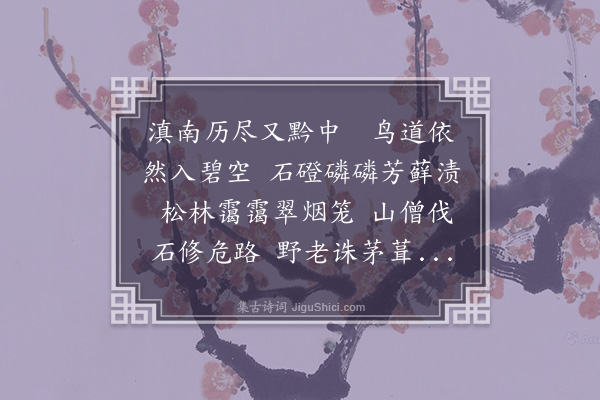 李学一《可度岭二首·其一》