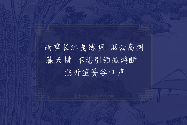 周光镐《春思·其二》