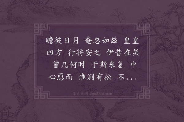 陈履《贰吴再期忧在鳏旷今践故秩兢惕中怀和荣木四章庸自策励云尔》