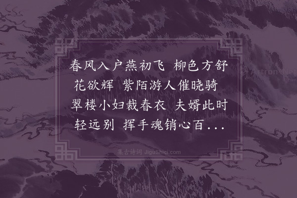 卢龙云《燕歌行》