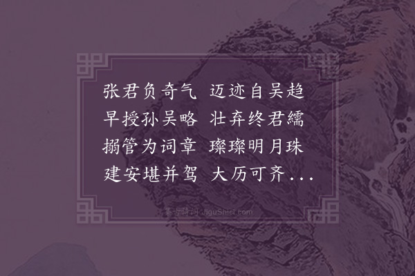 陈履《读张左虞伐檀集》