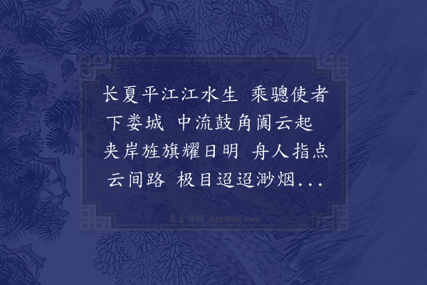 陈履《清浦行贻屠长卿明府》