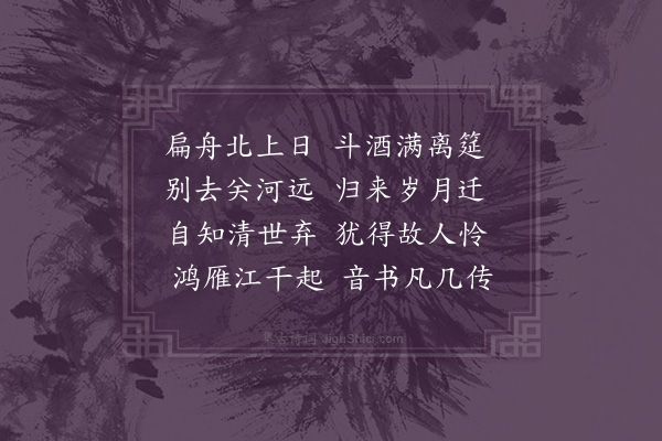 陈履《答梁二丈·其一》