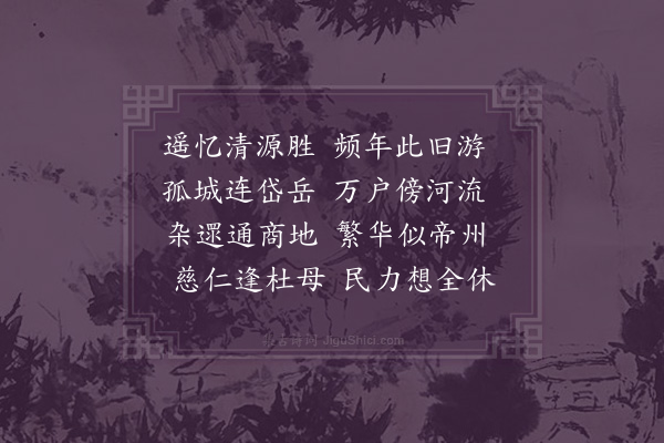 陈履《寄怀杜临清端叔》