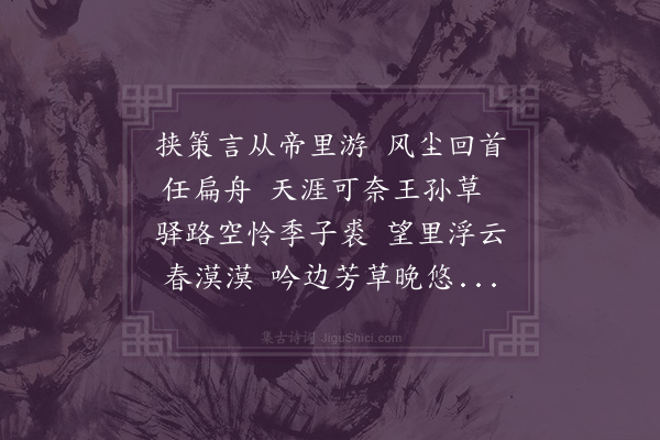 陈履《和答黎君华》