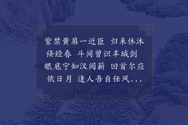 陈履《怀顾给谏惟睿》