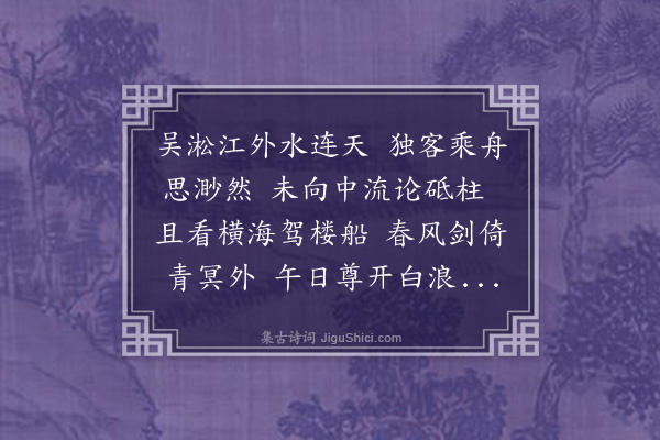 陈履《视师吴淞遂从海艘趋刘家河》