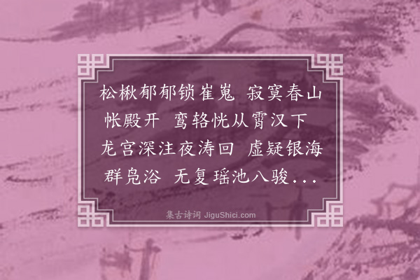 黎邦琰《昭陵》