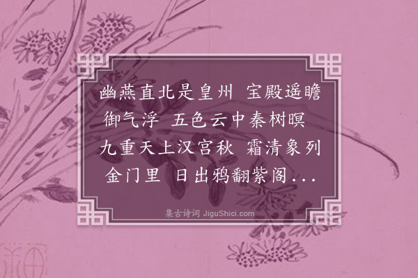 李英《金门瞻望》