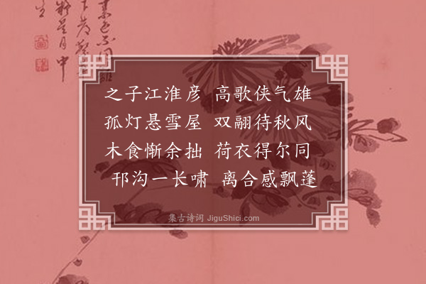 李英《赠许秀才》