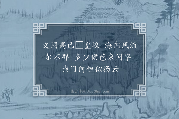 李英《赠朱明府仲开二首·其二》