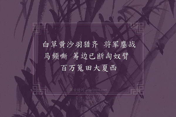 李英《题张光禄纪游画卷六首·其三·皋兰观猎》