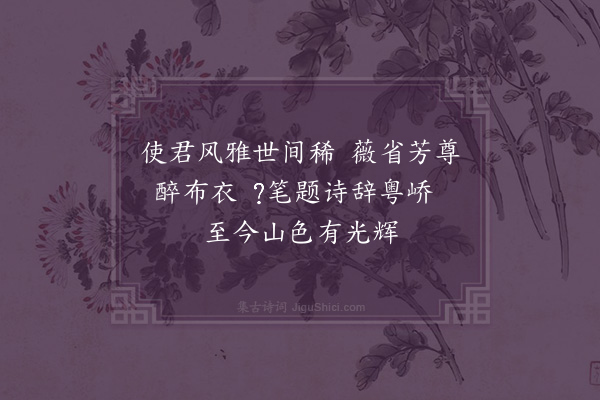 李英《得王使君裕参书却寄三首·其一》