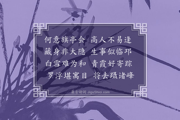 李英《伏日承欧梁黄关何诸君子过集得逢字何字二首·其一》