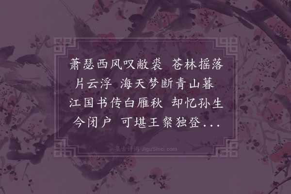 李英《答苏秀才履周愚公二首·其一》