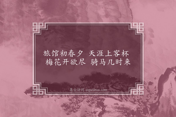 李英《客至》