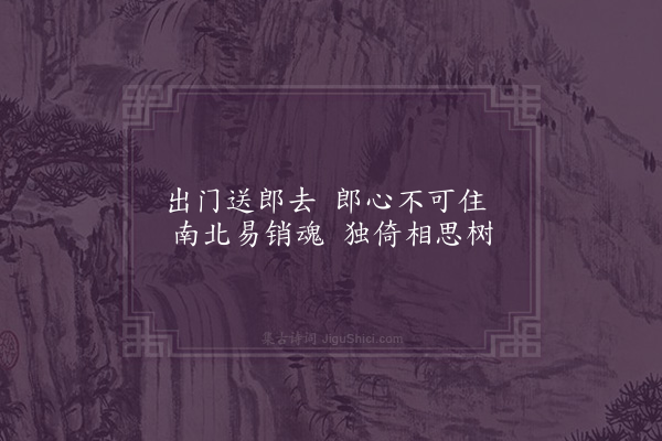 卢龙云《懊侬歌四首·其二》