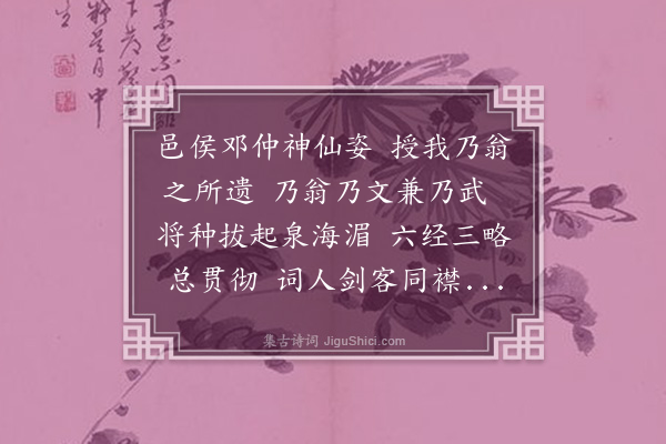 杨起元《邓将军行》