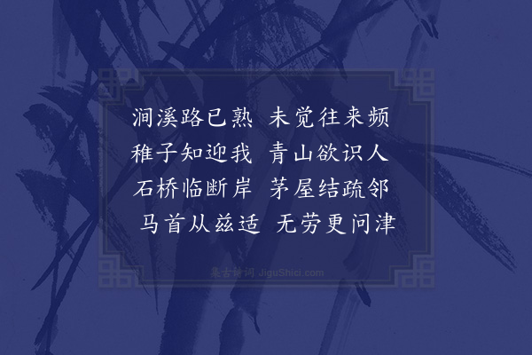 杨起元《石角铺》