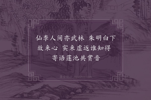 杨起元《送李梦卿还杭州》