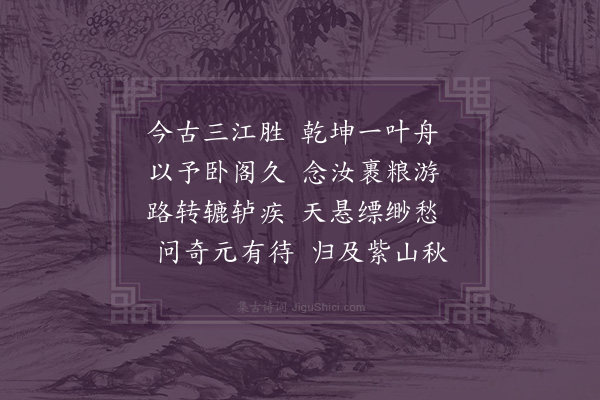 谢与思《送郦子游姑苏》