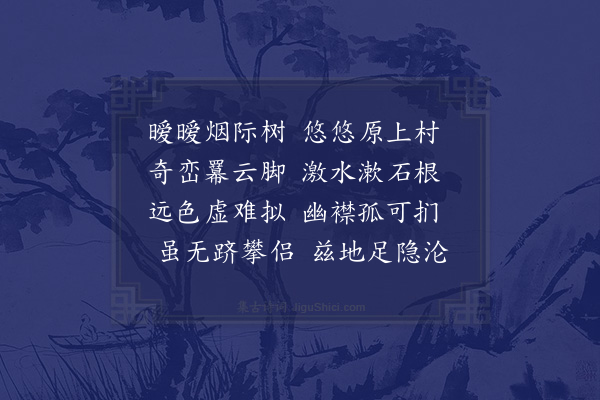 谢与思《题画》