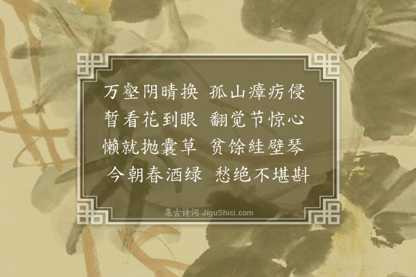 谢与思《花朝》