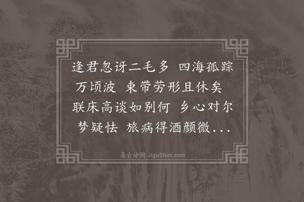 谢与思《送黄宁海南还四首·其一》