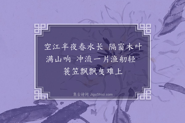 谢与思《题扇画》