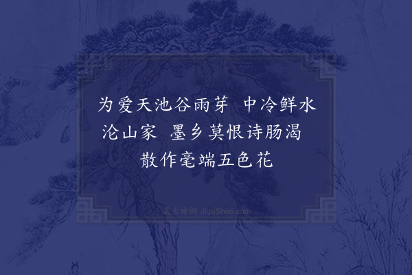 谢与思《春茗》