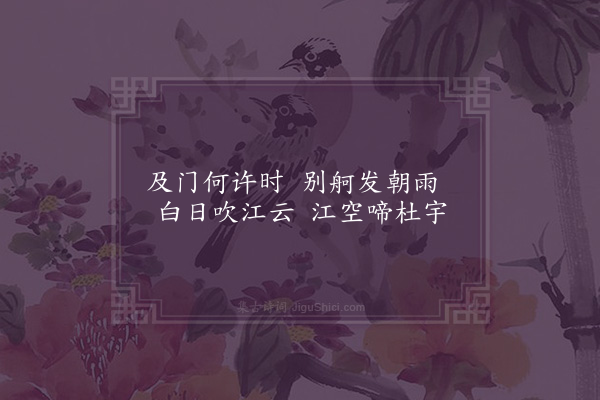 黄淳《赠别》