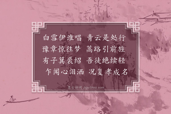 何献科《悼赖圣教》