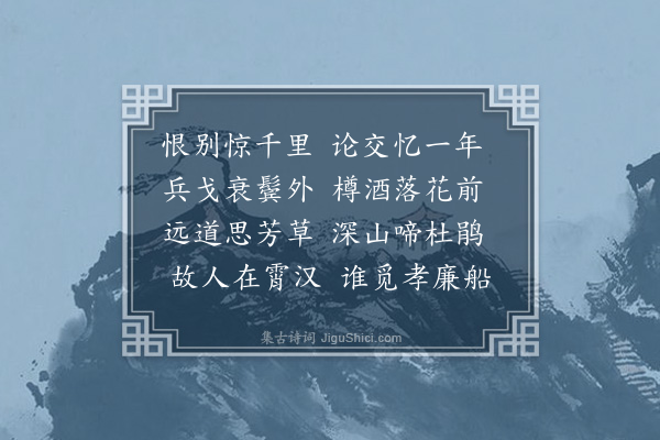 张萱《莫春柬林咨伯太史·其二》