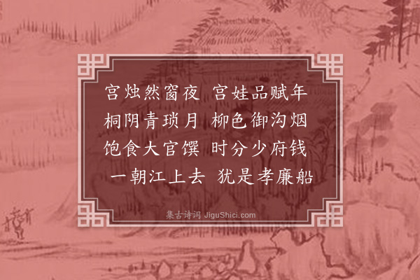 张萱《归兴诗·其六》