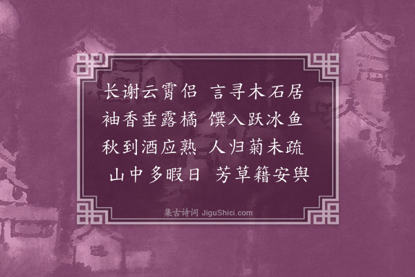 张萱《归兴诗·其九》