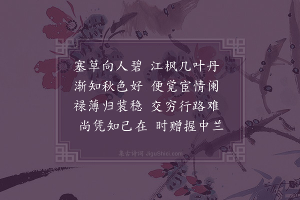 张萱《归兴诗·其十》