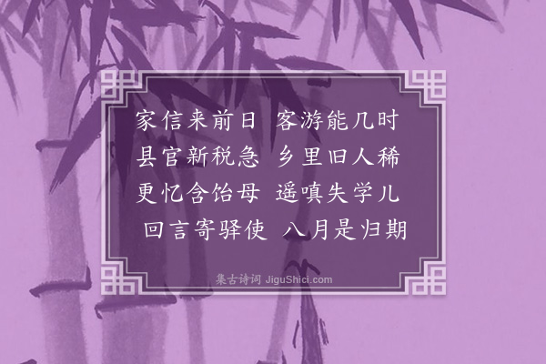 张萱《归兴诗·其十四》