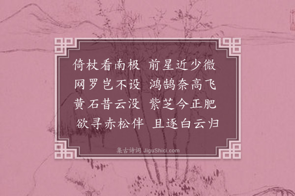 张萱《归兴诗·其十六》