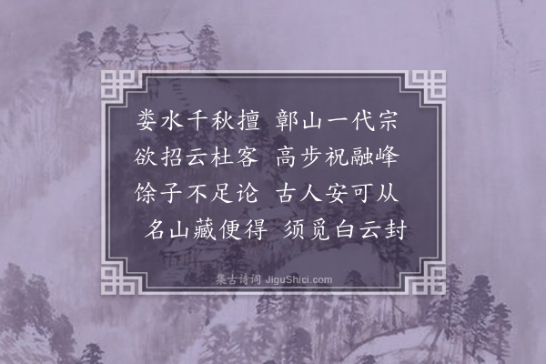 张萱《归兴诗·其二十五》