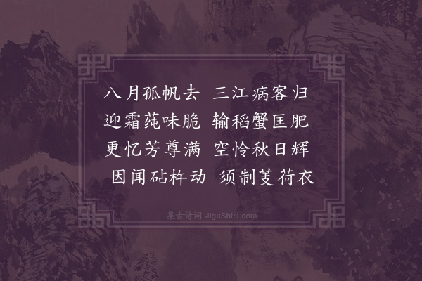 张萱《归兴诗·其二十六》