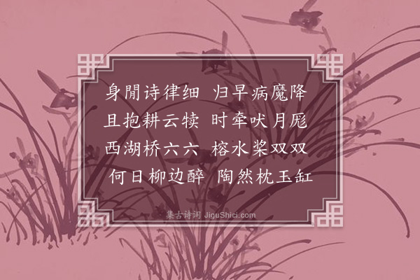 张萱《归兴诗·其二十八》