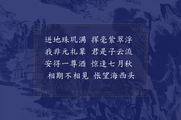 张萱《曾文卿先辈以便面诗作奇字并画见投对使用来韵赋答仆嗜古文尝有六书故梓行于世独老腕有鬼不能数作奇字时文卿年仅十六既精六书复攻古文真可畏也》