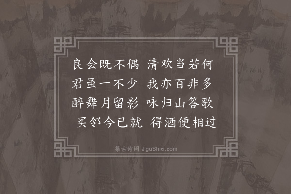 张萱《甲子秋七月入宝安过访邓玄度观察镜园同尹用平温尔惇两年丈饮邻仙楼用杜少陵游何将军山林十诗四十韵·其十》