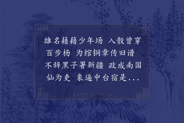 张萱《和平孙仲瞻明府急足分俸便面贻诗四体方勤一介未报窃用来韵附布谢私情见乎词工拙勿论·其二》