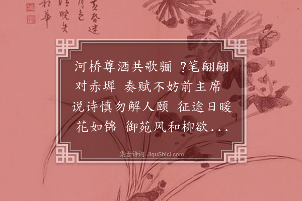 张萱《送曾元陟应明经试》