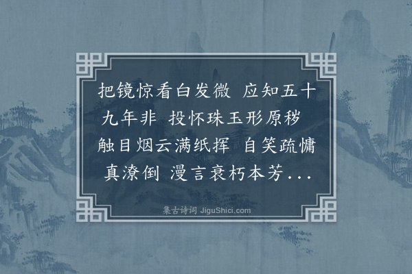 张萱《戊午初度车宜仲内兄偕羊鹅二城诸君子为笠屐图以诗见寿赋此奉答·其一》